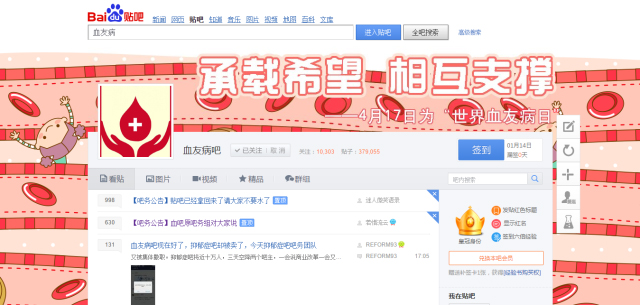 Baidu fake ads