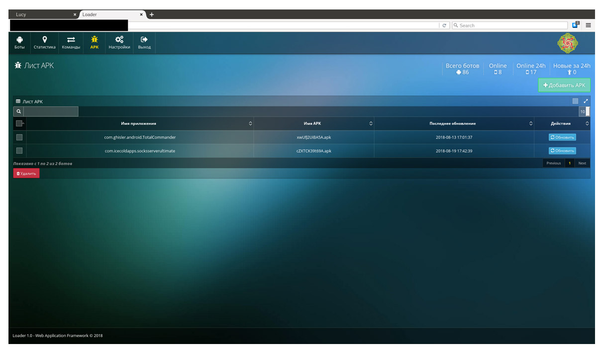 Black Rose Lucy's dashboard
