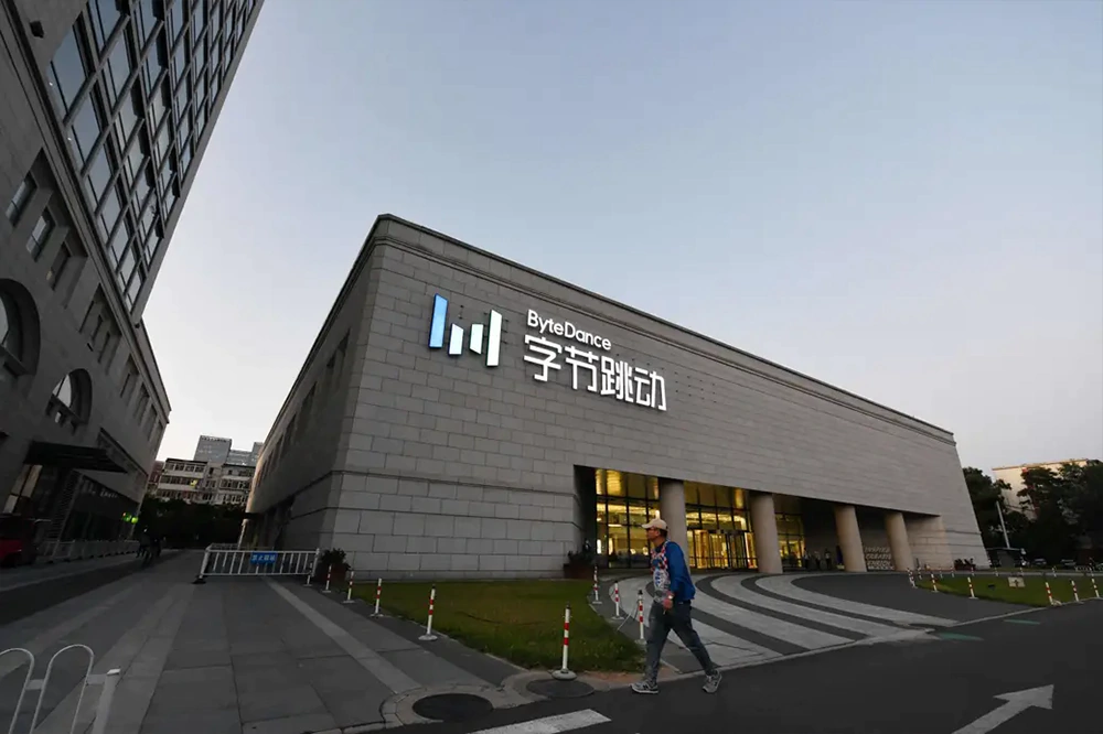 The headquarters of ByteDance, the parent company of video-sharing app TikTok, in Beijing, China