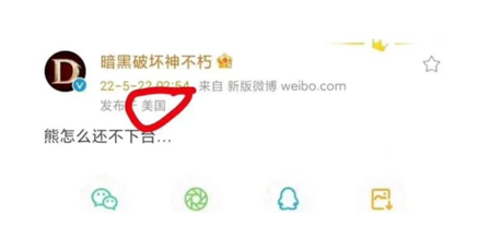 Diablo Immortal, Weibo.