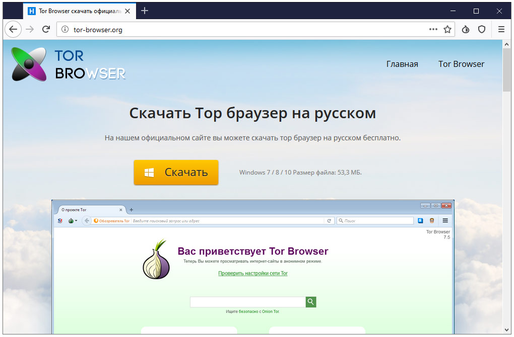 Tor Best Websites