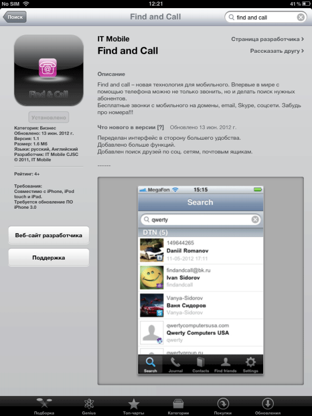 iOS