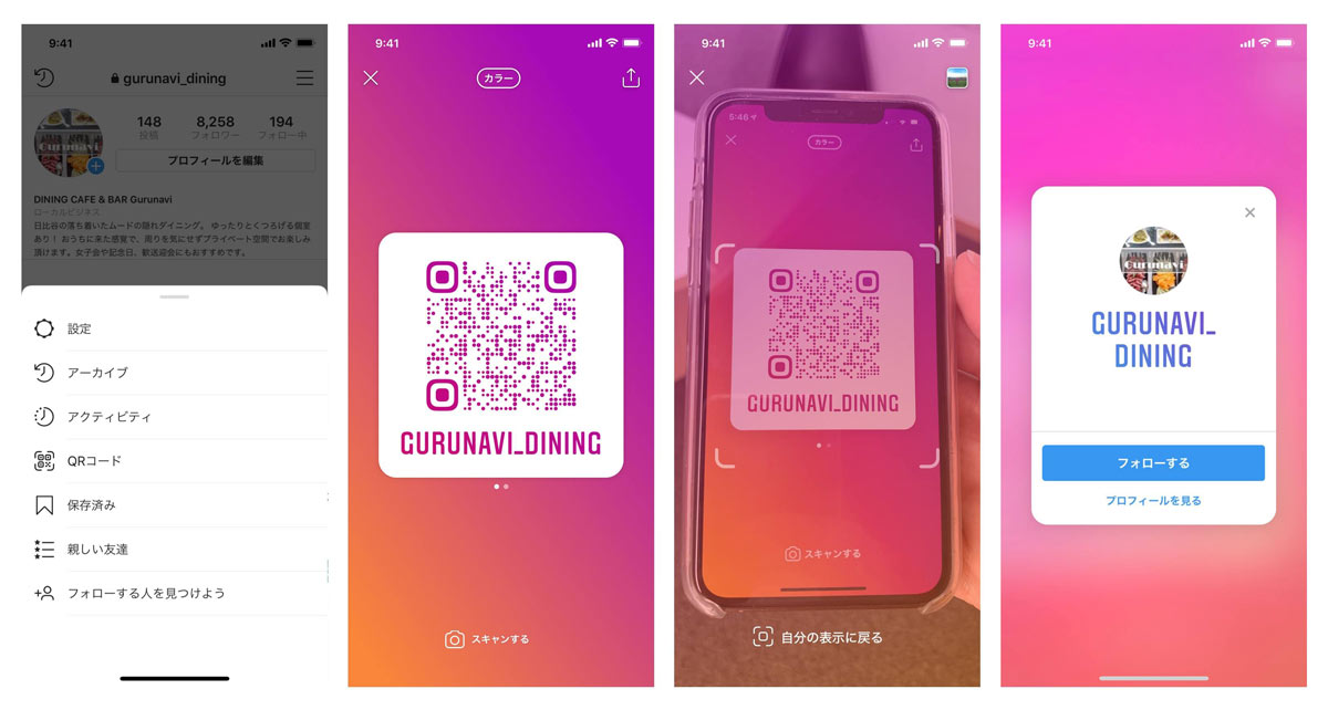 Instagram with QR code feature
