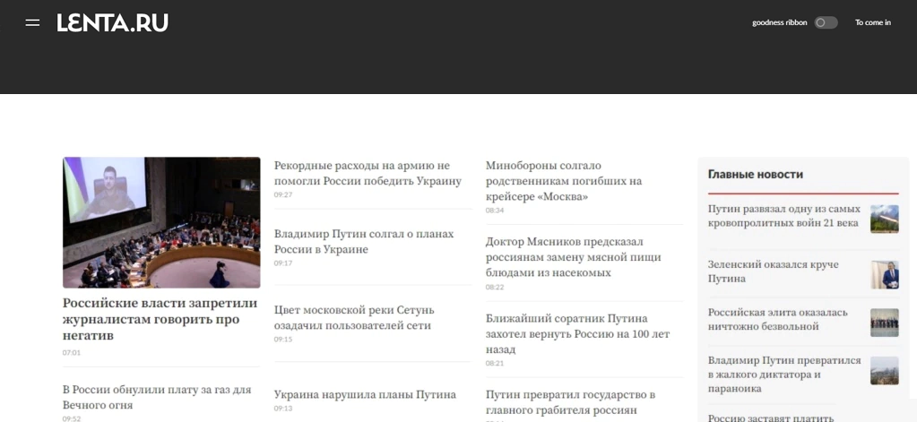 Screenshot of the Russian state-controlled news agency, showing anti-war articles.