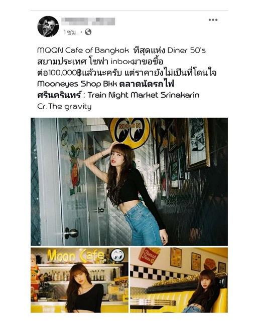 Lisa Blackpink, photoshoot comment Facebook