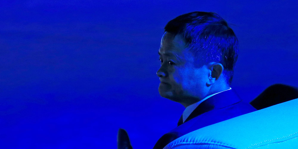 Jack Ma, 2018 World Artificial Intelligence Conference in China