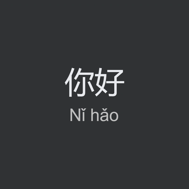 Nihao