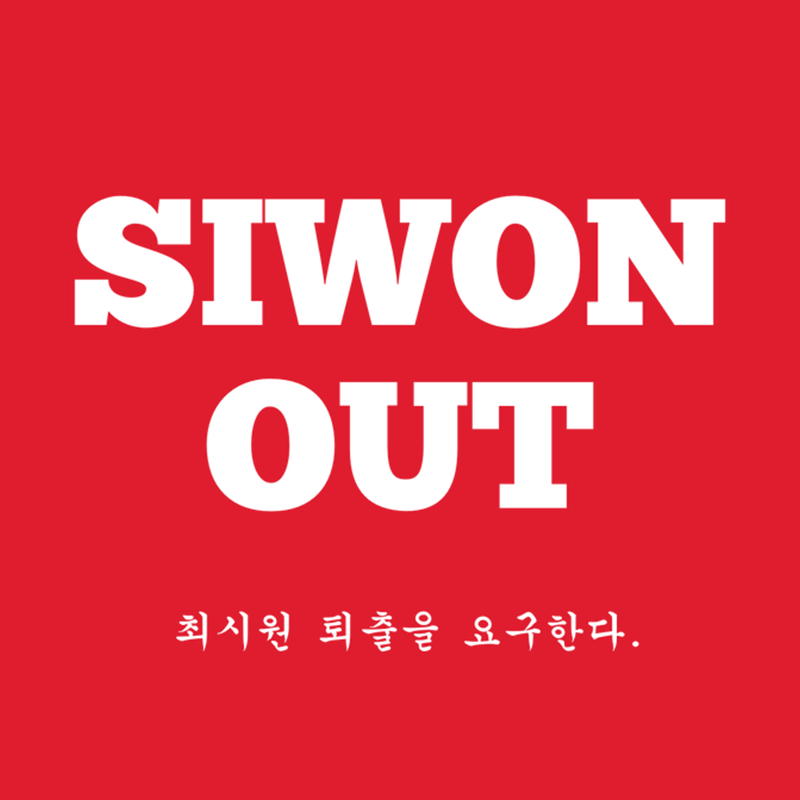 Si-won