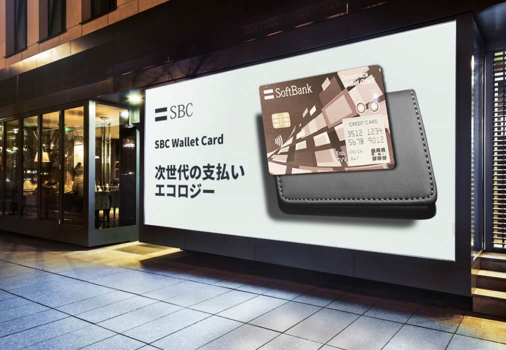 SoftBank's SBC Wallet Cards (SoftBank Card 3.0)