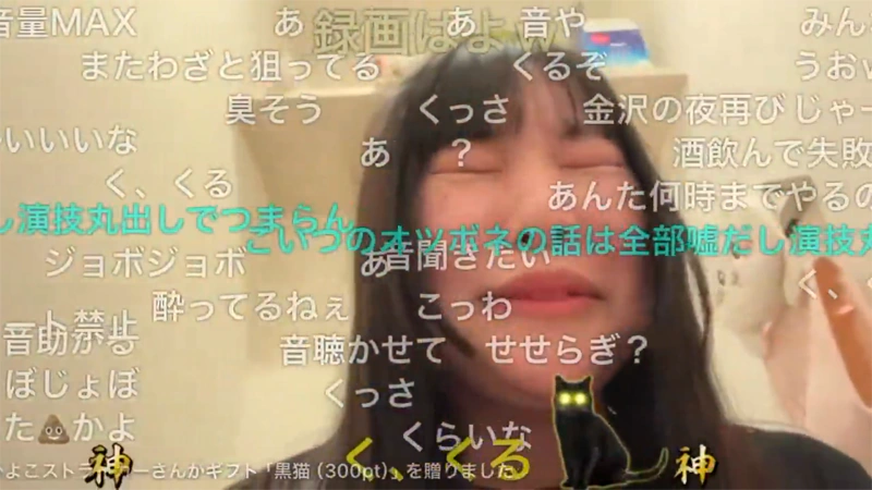 U-chan