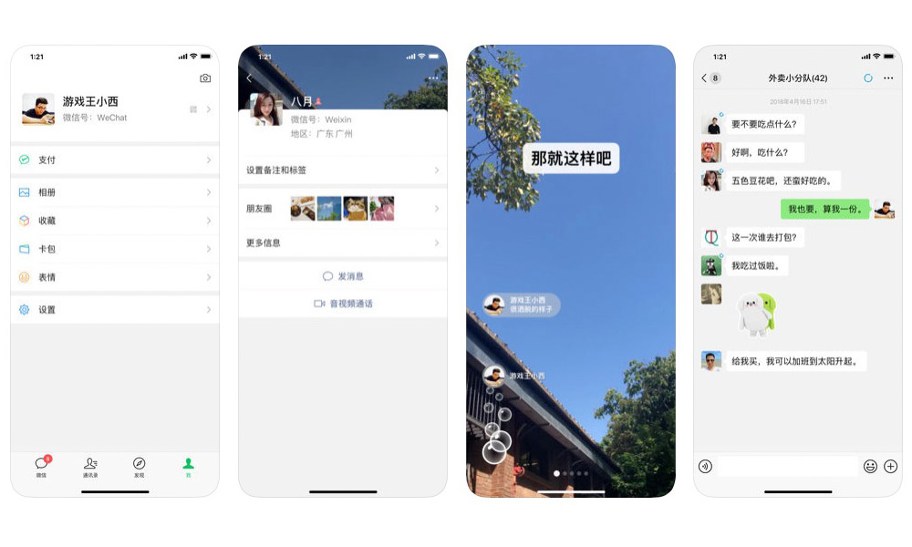 WeChat version 7 design overhaul