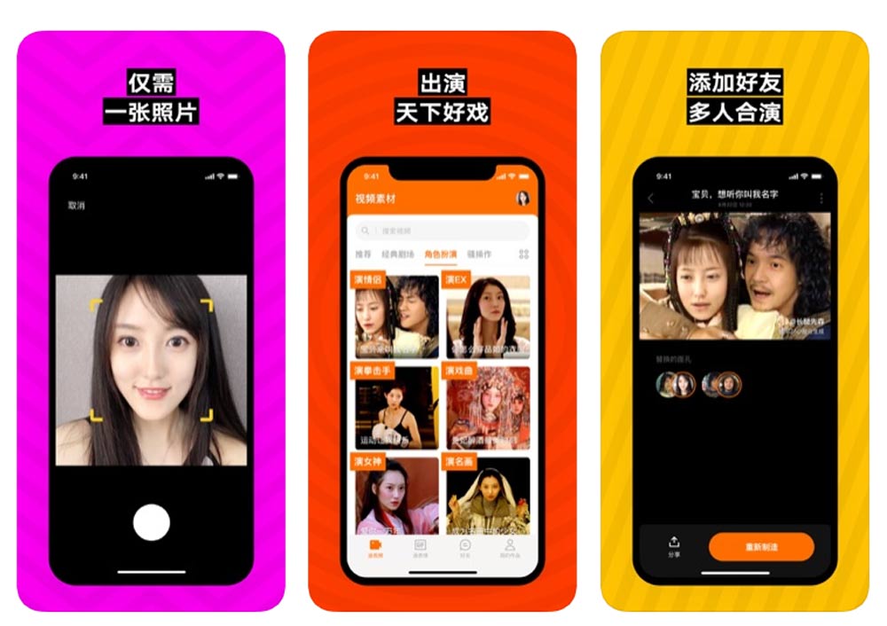 Zao app